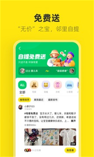 闲鱼appv7.9.90

