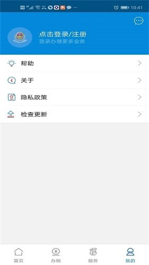 广东税务app官方版v2.7.1
