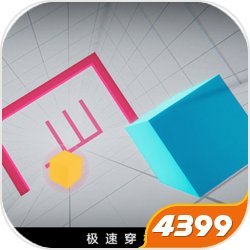 极速穿梭安装