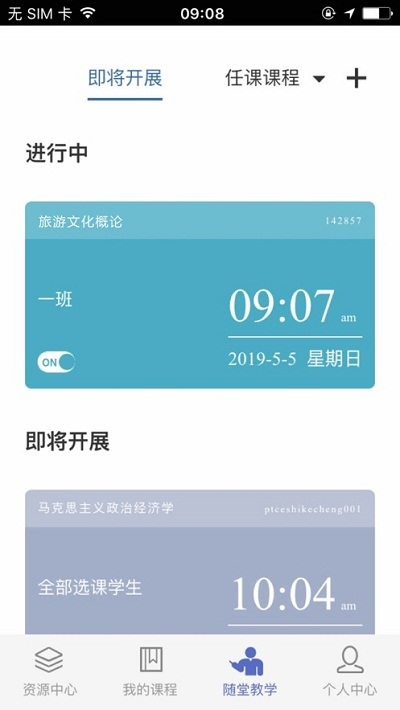 优慕课app官方版v8.6.6
