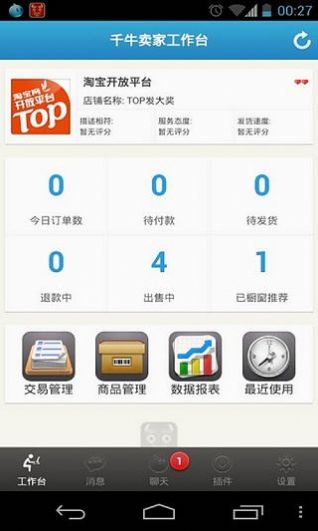 淘宝app官方版安装最新版v9.8.90
