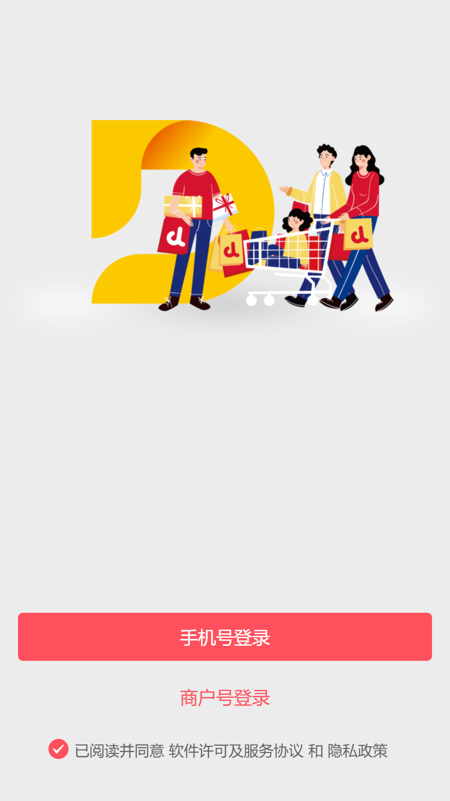 店小伙v1.2
