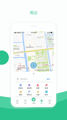 苏周到app官方版v1.7.0
