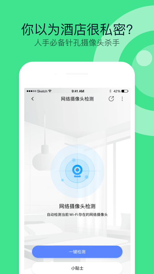 360安全卫士安卓版v8.8.5
