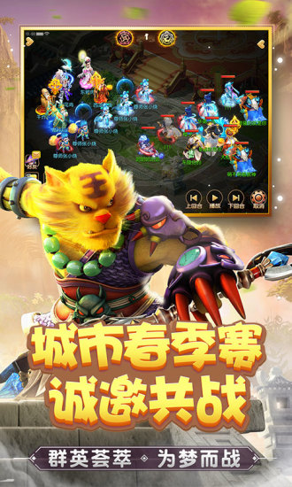 梦幻西游手机互通版v5.43.0
