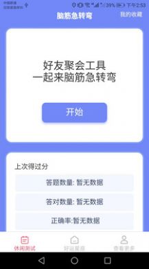 休闲好运来v1.3.4
