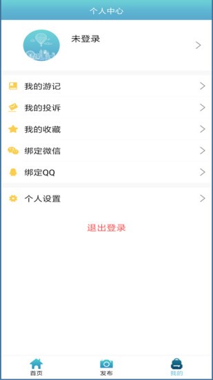 智慧旅游官网版v1.0.8
