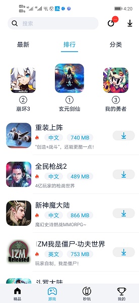 淘气侠安装v2023
