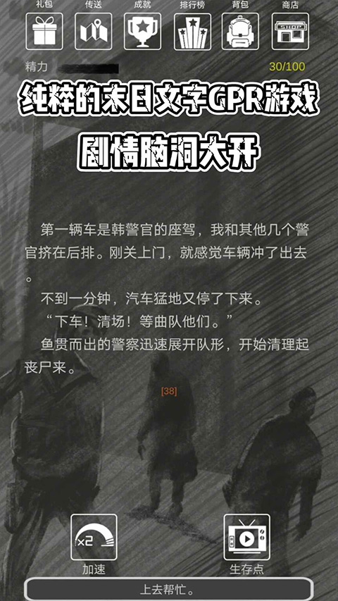 求生之路手机版官方联机版安装v2.0.0
