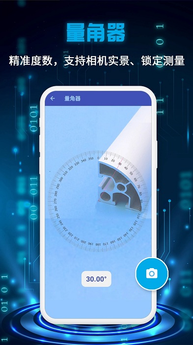 万能测量仪软件v20230328.1
