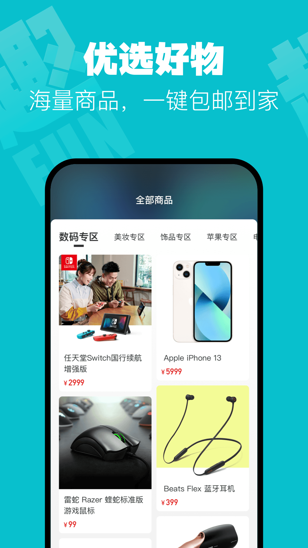 趣抢盲盒appv1.1.9
