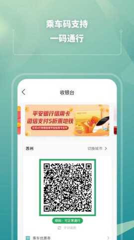 苏e行官网版v3.22.0
