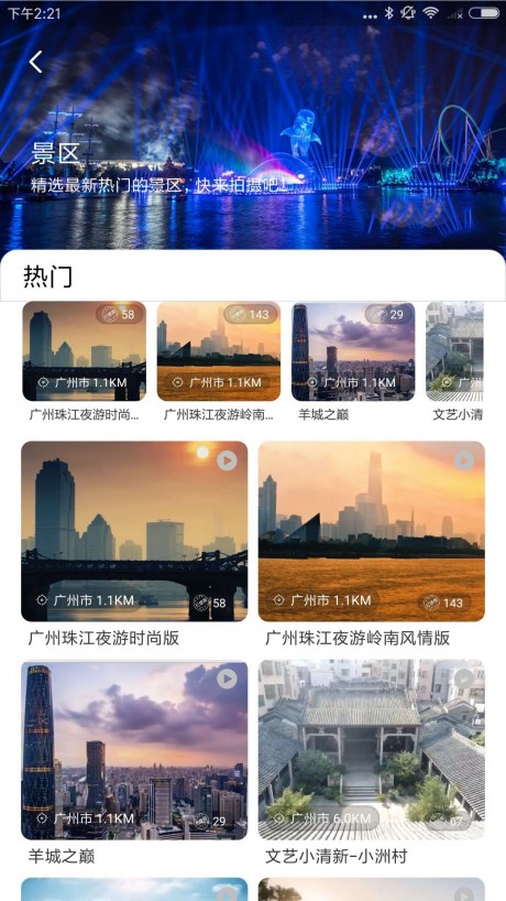 旅影官网版v1.2.1
