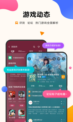 游戏中心正版v5.3.18

