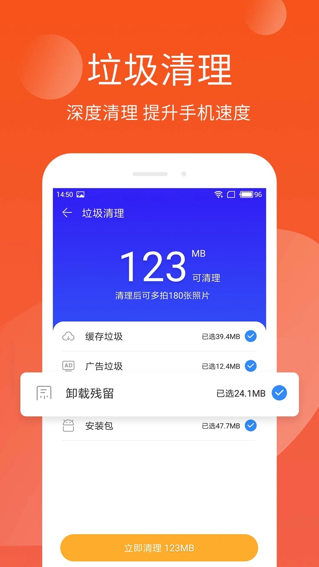 手机管家Appv3.2.002

