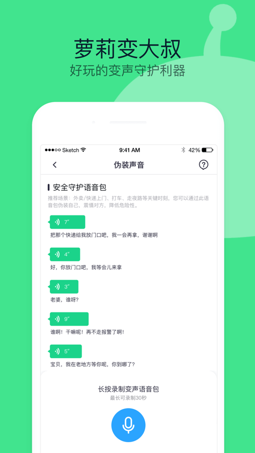360安全卫士安卓版v8.8.5
