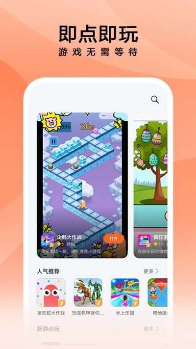 花瓣轻游安装v2.7.1
