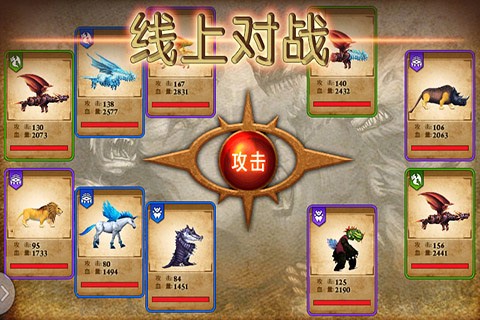 兽王争霸官方版正版v1.7.1
