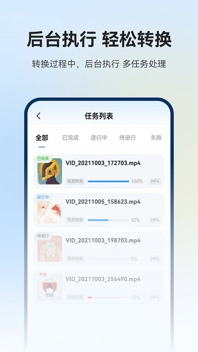 格式工厂手机中文版v5.0.1
