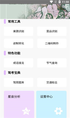 则袋夹子最新版v1.0.0
