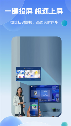 乐播投屏app官网版最新版v8.13.78
