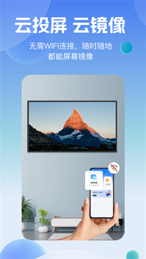 乐播投屏app官网版最新版v8.13.78
