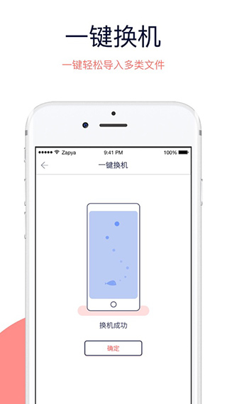 快牙安装最新版v6.4
