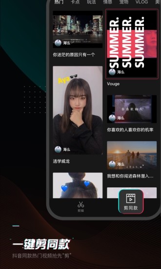 剪映appv9.7.0
