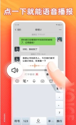 语音输入法最新版v1.0.0
