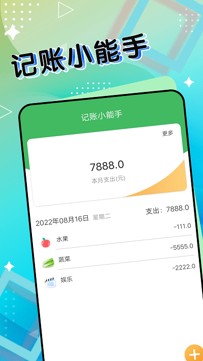 好看大字报v1.0.0
