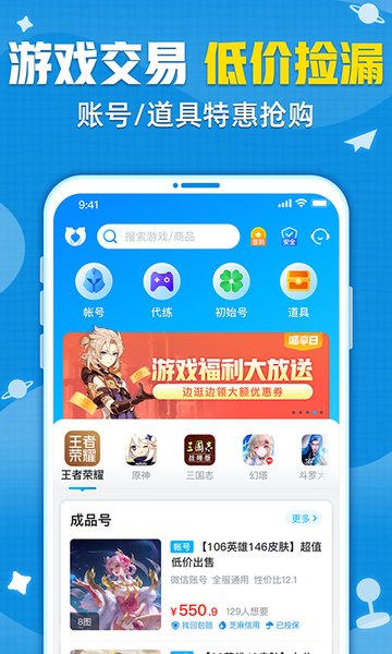交易猫appv8.7.0

