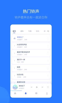 爱思助手极速版免费v1.3
