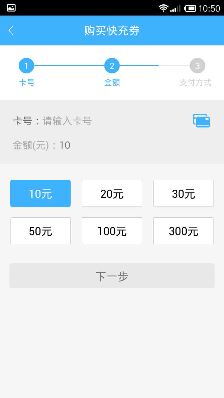 北京一卡通安卓v4.2.0
