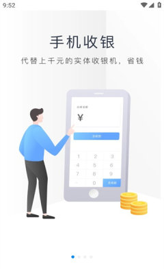 二维火收银官网版v4.2.60
