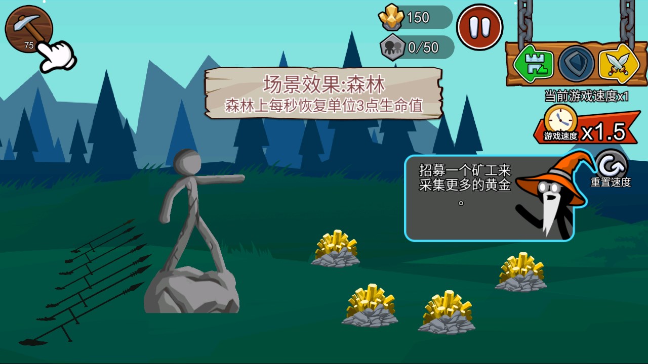 火柴人战争遗产魔改版手机版v101
