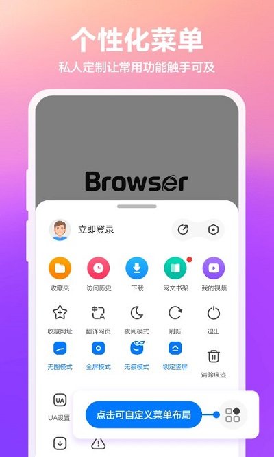 360手机浏览器安装v360
