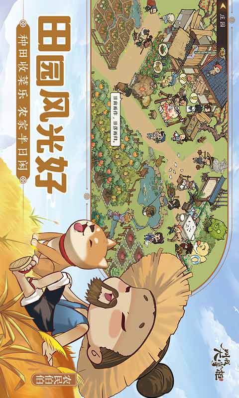 叫我大掌柜安装v5.6.0
