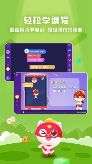 探月少儿编程appv3.9.4
