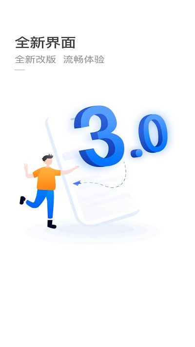 杭州公交app官方版v3.3.1
