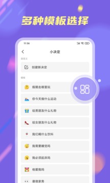 决定大转盘v6.0
