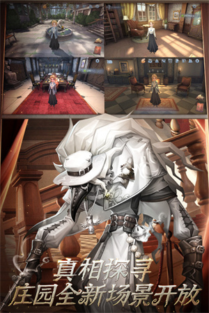 第五人格网易正版v1.5.80
