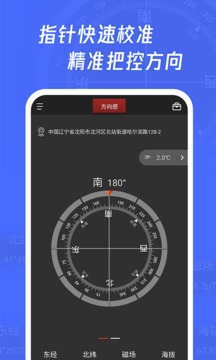 多多指南针手机版v3.8.2
