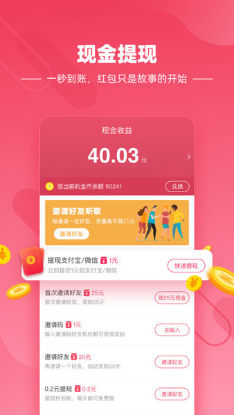快音听歌app2022最新版v5.21.17
