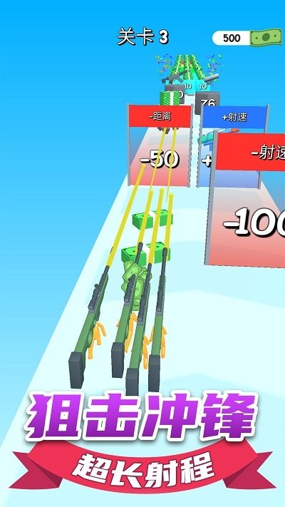 枪冲刺安卓版v1.0.0923
