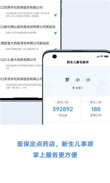 幸福张家口app官网版v1.3.0
