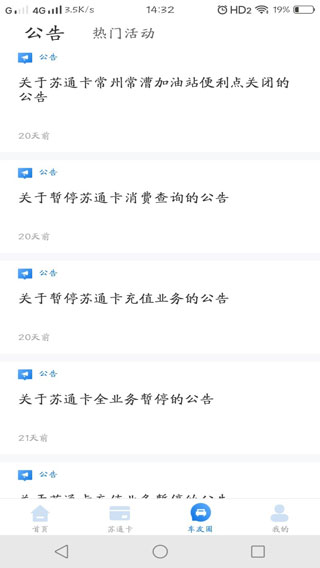 通行宝app安装手机版v5.1.11
