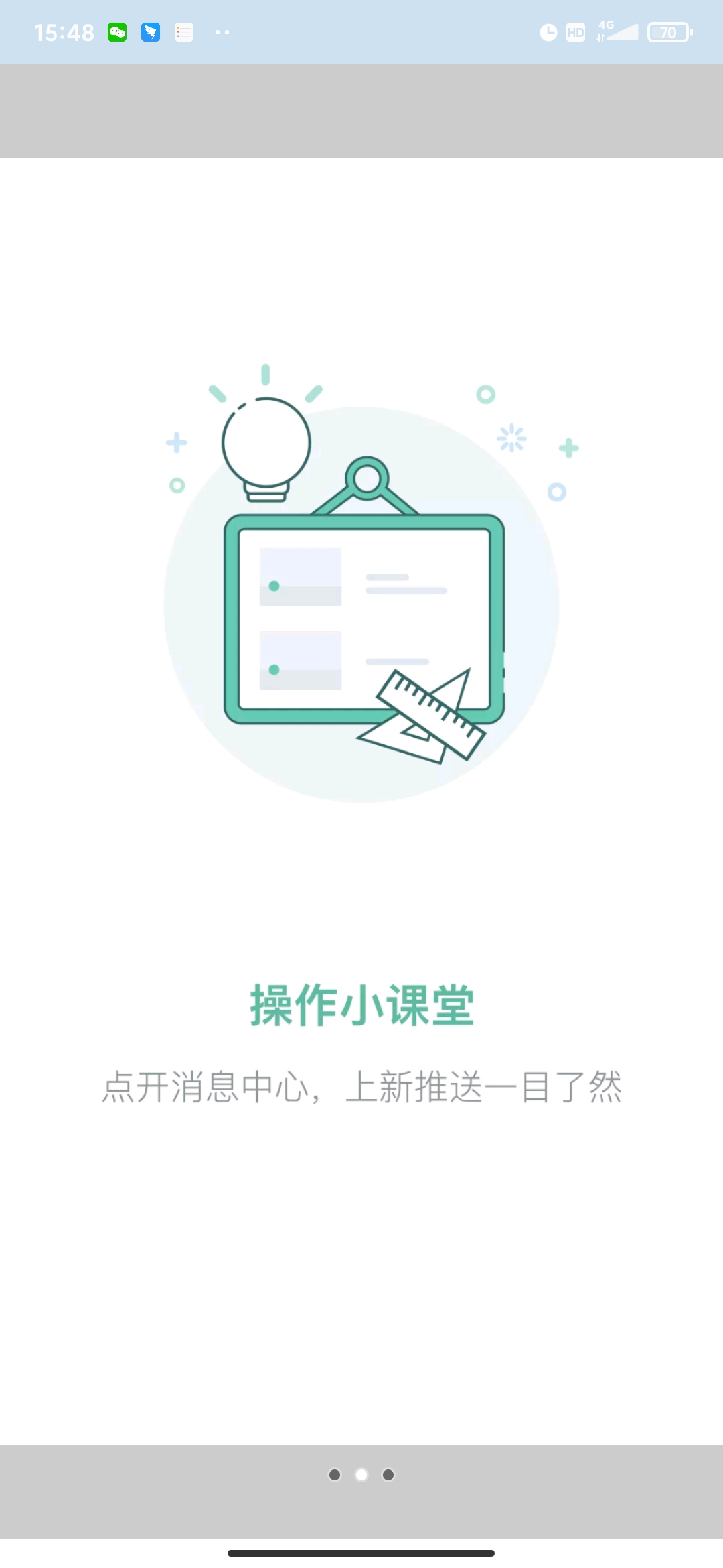 教务宝appv11.17.1
