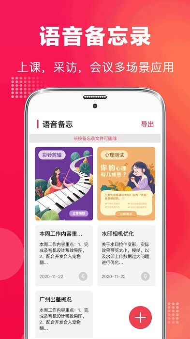全能录音机免费v4.7.0224
