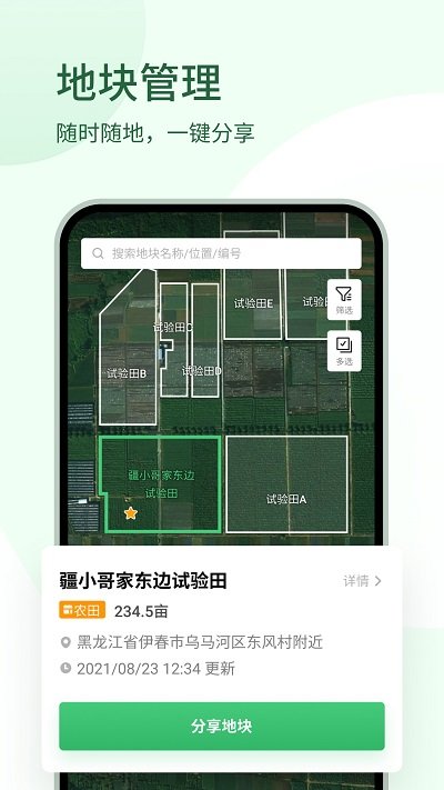 大疆农服appv4.6.3
