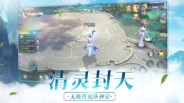 剑来手游官方版v1.0
